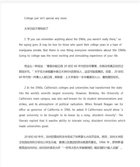 新标准大学英语综合教程2课文翻译U1R1 - 文档之家