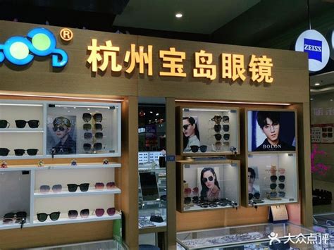 国内十佳眼镜连锁品牌，博士/宝岛眼镜均在前列 - 手工客