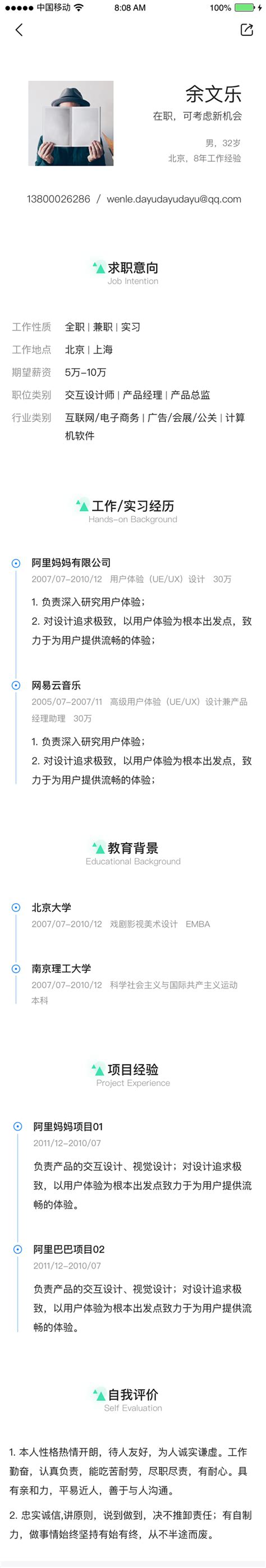 【智联招聘官网】zhaopin.com品牌介绍_客服电话_公司地址_怎么样-十爱网