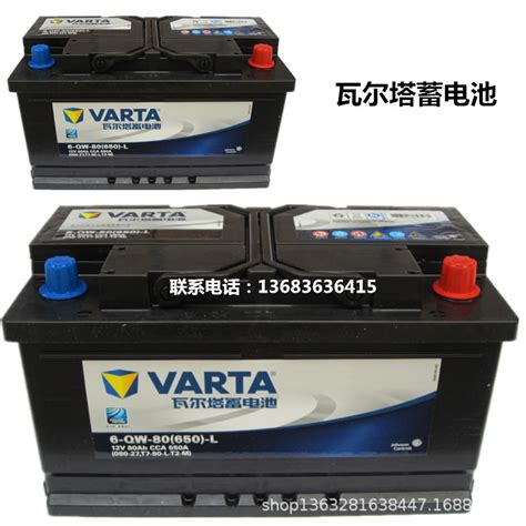 启动瓦尔塔12V蓄电池6-QW-80电瓶12V80Ah电池95D31免维护电瓶-阿里巴巴