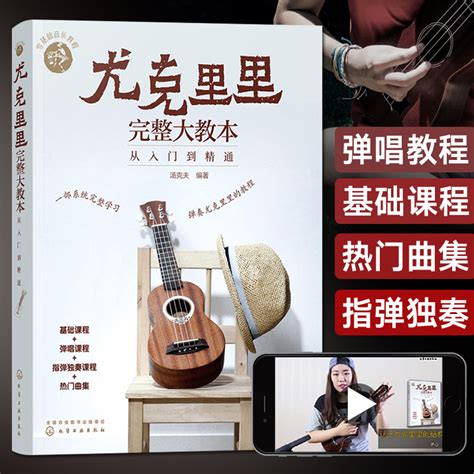 吉他自学教程安装指南 - 京华手游网