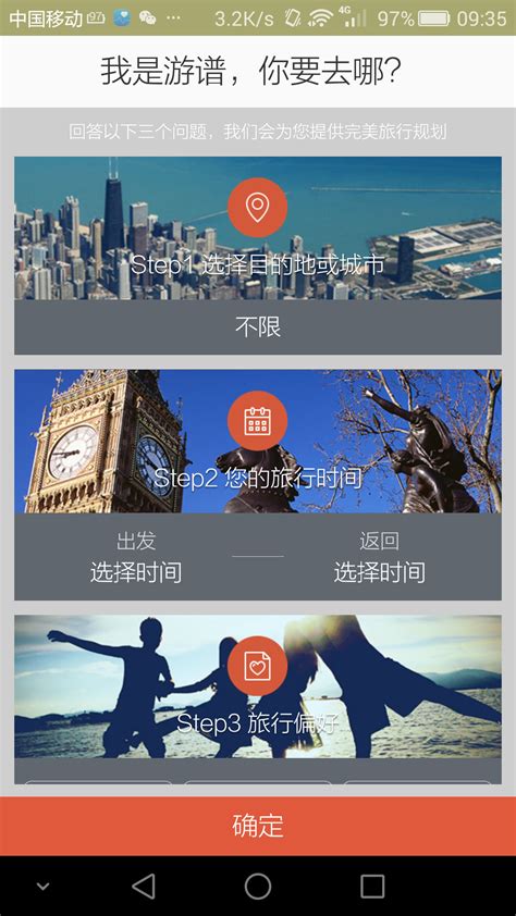 自己规划旅游路线的app叫什么-出行旅游路线规划软件整理推荐 - 猫九软件站