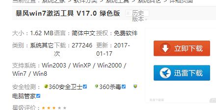 win7 64位激活工具操作教程 - Win7 - 教程之家