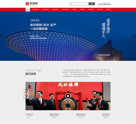 钣金标识系统营销型网站案例-江苏数字化标识系统网站案例-牛商网