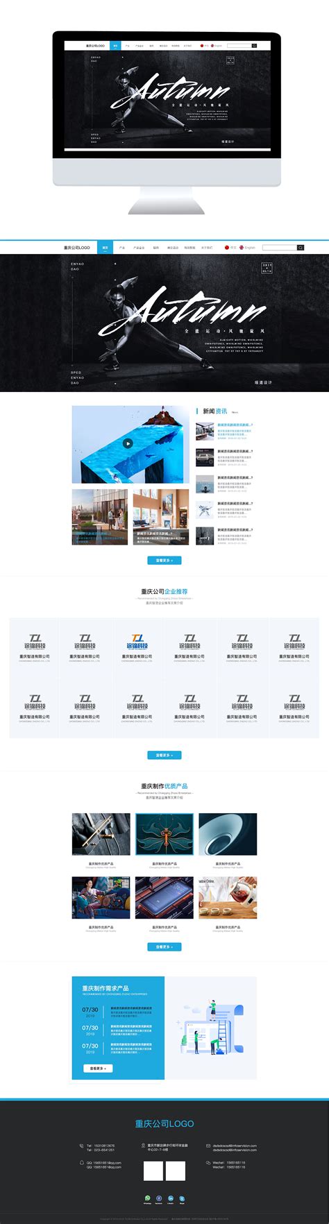 工业网站设计，建设类网页设计模板-17素材网