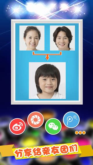 未来宝宝照片合成器app下载_未来宝宝照片合成器预测孩子长相在线下载最新版 - 安卓应用 - 教程之家