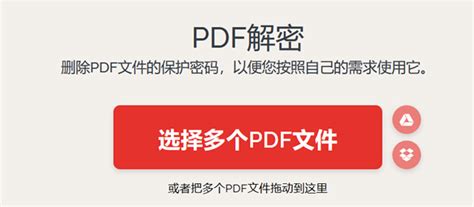 pdf解密软件下载 - 小鱼儿yr系统