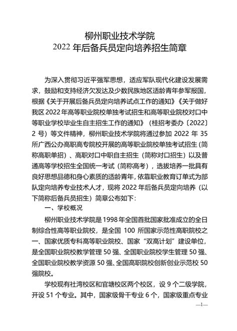 柳州市第二职业技术学校招生简章-广西八桂职教网