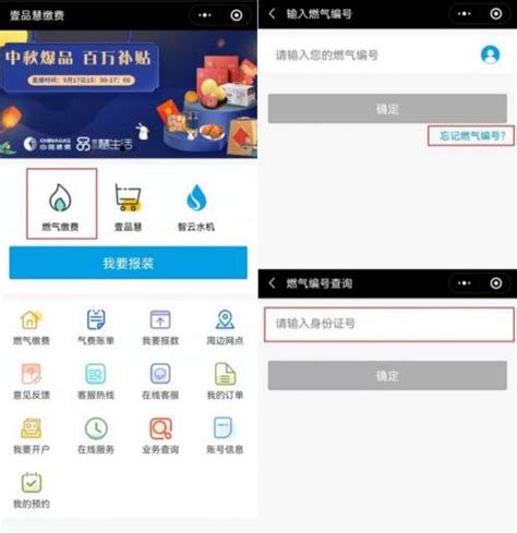 上海燃气网上缴费方式(附操作流程) - 上海慢慢看