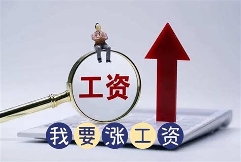 南宁正新员工多少工资 2021年南宁最新平均工资标准【桂聘】