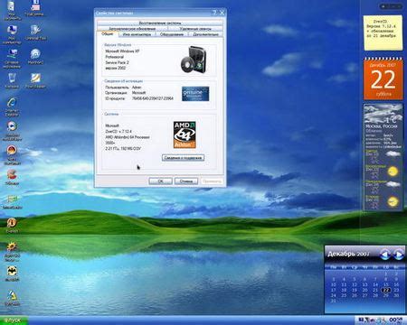 BootSkins XP - Windows XP Professional SP2 (FREE DOWNLOAD ...