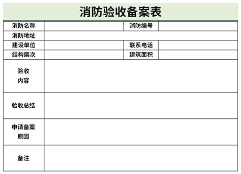 【消防备案】2023年6月定远县住建局建设工程消防备案清单