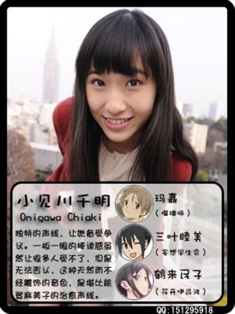 声优动画角色图之川澄绫子图片