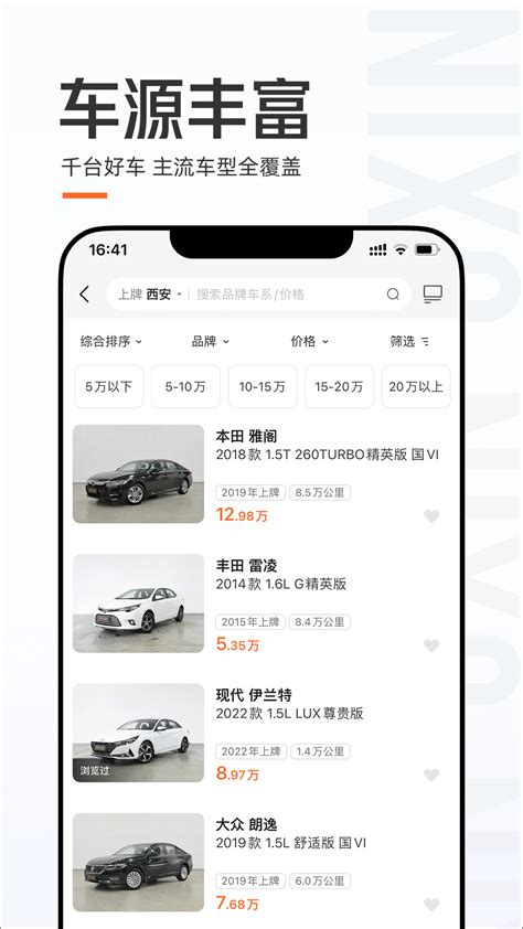 优信二手车app下载官方-优信二手车直卖网下载v11.12.6 安卓版-绿色资源网