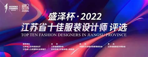 2017中国“新芦淞杯”服装设计大赛入围名单出炉！-CFW服装设计大赛