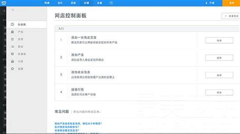 Weebly - 免费搭建自己的主页 ＃iOS ＃Android - 知乎