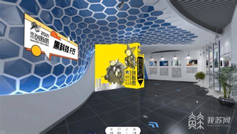 南京创新周“黑科技”展来了_我苏网