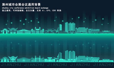 滁州城市剪影,背景底纹,设计素材,设计模板,汇图网www.huitu.com