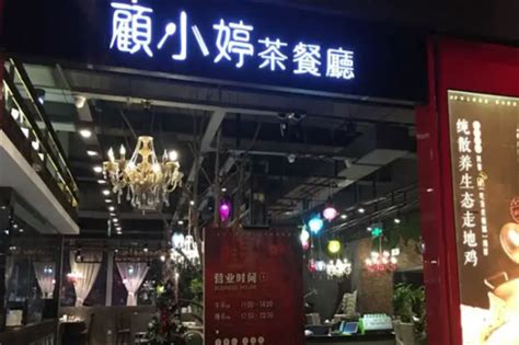 十大茶餐厅连锁品牌 避风塘上榜，第五创立于中国台湾_排行榜123网