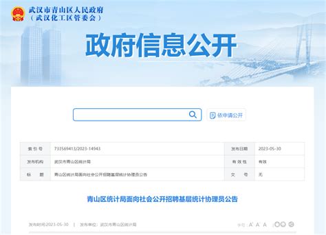 武汉2016年事业单位公开招聘2793人 报名5月4日开始_武汉_新闻中心_长江网_cjn.cn