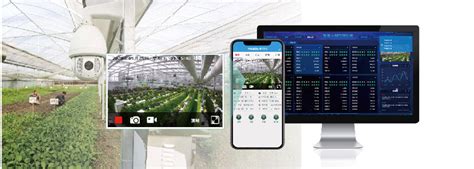 智慧农业平台实现农业核心管理 - _农视云可视农业直播平台