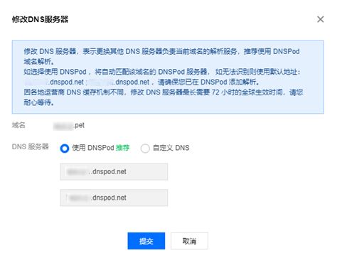DNSPod域名解析管理最新图文教程(以GoDaddy域名为例)(dnspod域名解析管理软件)-茶猫云
