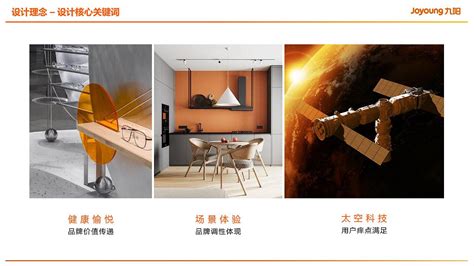 九阳“太空厨房”空降杭州，这里还有不少太空厨房同款-浙江在线