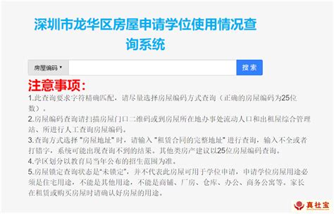 深圳热门学校实行学位房锁定 租房每满一个月加0.1分-筑讯网
