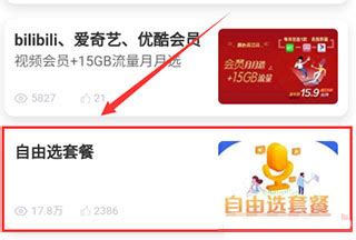 中国移动河南app官方版下载-中国移动河南app免费下载安装 v9.2.3安卓版-当快软件园