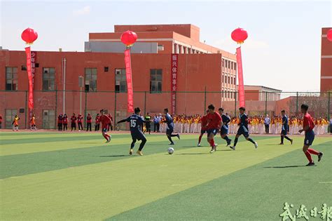 武威市人民政府 图片新闻 学生参加凉州区第二届中小学校园足球联赛