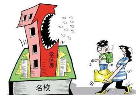 2018上海学区房新政策是什么_精选问答_学堂_齐家网