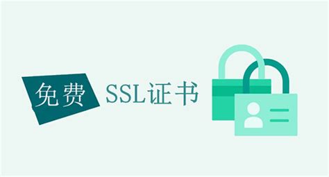 有没有免费支持IP的SSL证书可以申请-SSL证书申请指南网