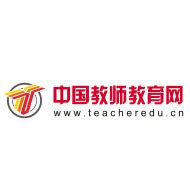 中国教师教育网 · Current.VC