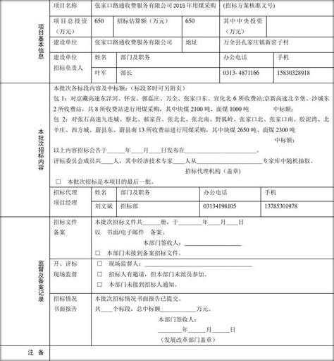 撤销冒名登记（备案）决定书（北京润缇商贸有限公司）-北京市丰台区人民政府网站