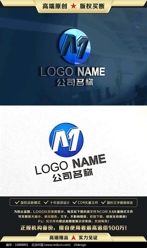 M字母标志M字母LOGO设计图片_LOGO_编号10850133_红动中国