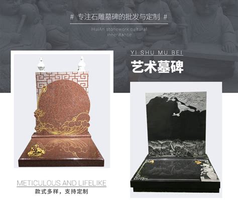 湖南郴州墓碑上的对联 成克杰墓碑 天山红火葬碑厂家
