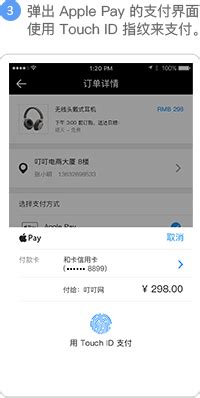 Apple Pay怎么开启 Apple Pay怎么弄方法教程 18183iPhone游戏频道