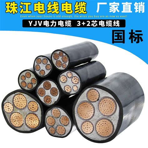 珠江电缆YJV22电力电缆_珠江电缆电线-南方珠江科技有限公司