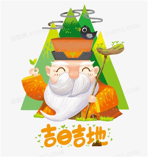 公公兽图片