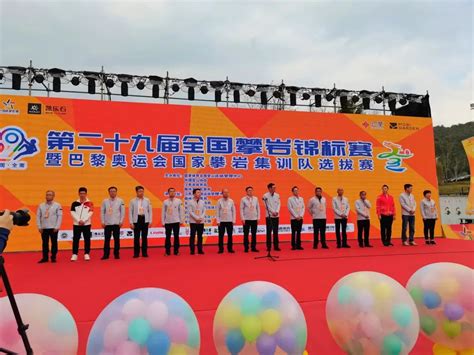 全国攀岩锦标赛在赣州全南开幕 | 赣州市政府信息公开