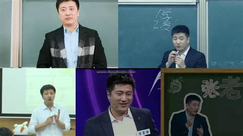 张雪峰老师视频合集，全程高能，很多干货