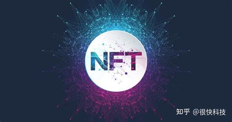 想做NFT开发怎么可以不懂NFT开发有哪些技术呢? - 知乎