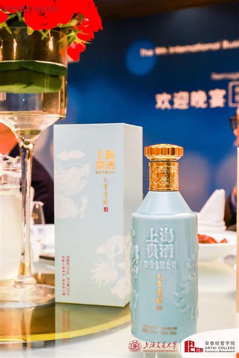 上海贵酒成为第九届全球商学院院长论坛战略合作伙伴__财经头条