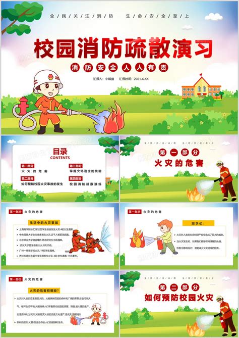 创意红色消防安全宣传日消防安全知识广告海报模板下载(图片ID:2585833)_-海报设计-广告设计模板-PSD素材_ 素材宝 scbao.com