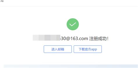 163免费邮箱申请注册_【快资讯】