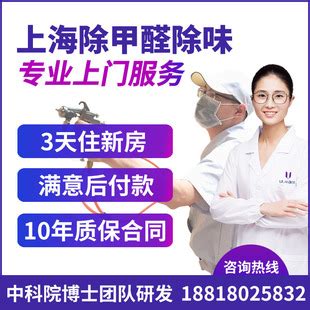 上海除甲醛公司品牌霍尼韦尔专业上门服务去除甲醛异味苏州北京-淘宝网