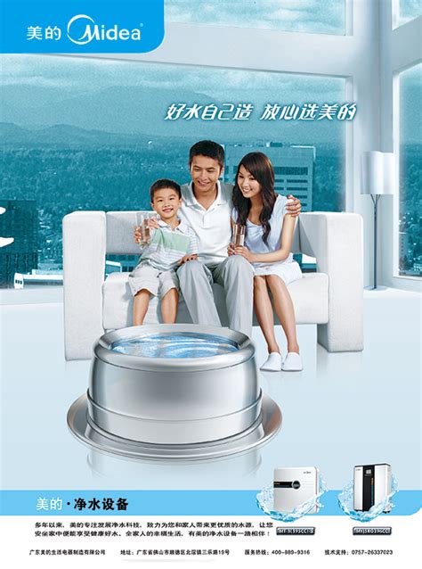 美的净水器广告_素材中国sccnn.com