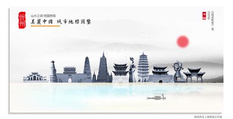 忻州城市旅游标志设计图__其他图标_标志图标_设计图库_昵图网nipic.com