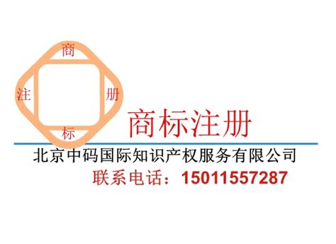 广东揭阳市有没有代理商标注册的公司商标怎么注册的