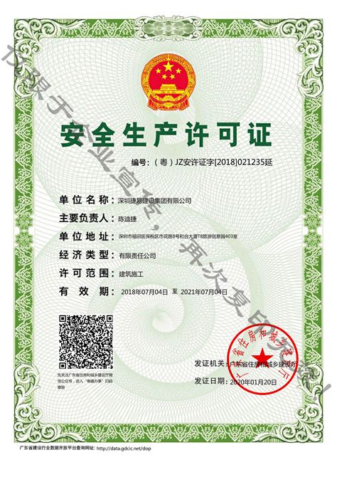 建筑公司资质证书 - 资质荣誉 - 江西洪明建筑工程有限公司